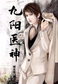 ����ҽ��С˵