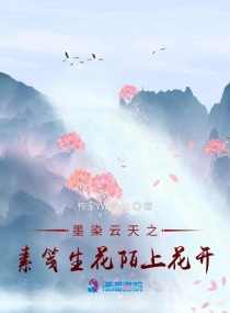 īȾ����֮�ؼ�����İ�ϻ���С˵