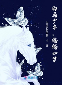 �������꣬ƫƫ����С˵