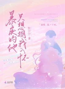 Ҫ�����������ֻ��ӵ���뻳С˵