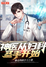 ��ҽ�Ӹ���ʥ�ֿ�ʼ�����Ķ�txt����