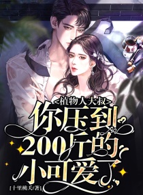 ֲ���˴��壬��ѹ��200���С�ɰ��ˣ�С˵