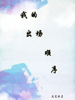 �ҵĳ���˳��С˵