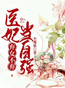 ��Ů������ҽ������ǿС˵