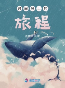 ʱ�����ϵ��ó�С˵