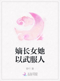 �ճ�Ů��������������Ķ�txt����