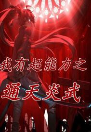 ���г�����֮ͨ������С˵