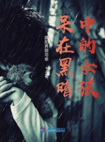 ���ںڰ��е�Ů��