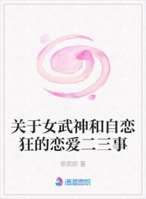 ����Ů����������������������С˵