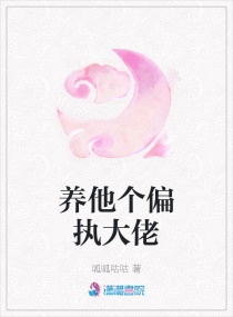 ������ƫִ����С˵