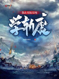 �����Ǽʷس�ѧնħ�����Ķ�txt����