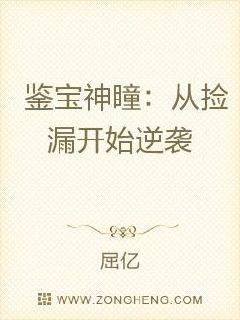 ������ͫ���Ӽ�©��ʼ��Ϯ�����Ķ�txt����