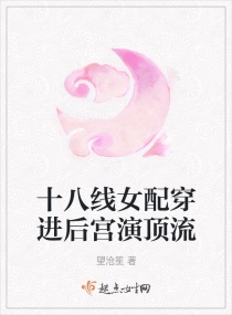 ʮ����Ů�䴩�����ݶ��������Ķ�txt����