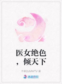 ҽŮ��ɫ��������С˵