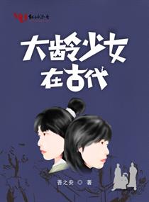 ������Ů�ڹŴ������Ķ�txt����