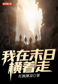 ����ĩ�պ�����С˵