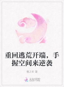 �ػ��ӻĿ��ˣ����տռ�����ϮС˵