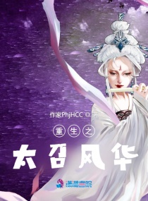 ����̫֮�ٷ绪�����Ķ�txt����