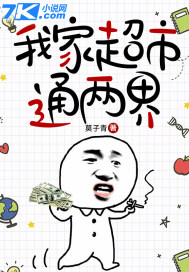 �Ҽҳ���ͨ����С˵