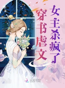 ����Ű��Ů��ɱ����С˵