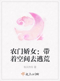 ũ�Ž�Ů�����ſռ�ȥ�ӻ�С˵