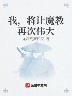 �ң�����ħ���ٴ�ΰ�������Ķ�txt����