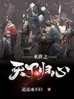 ˮ�֮���¹��������Ķ�txt����