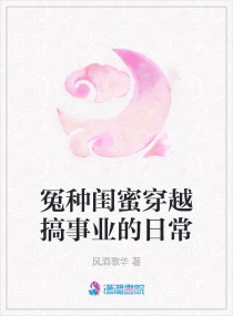 ԩ�ֽ��ô�Խ����ҵ���ճ�С˵