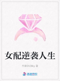 Ů����Ϯ����С˵