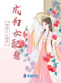 ����be�籾��ΪŮ��������Ķ�txt����