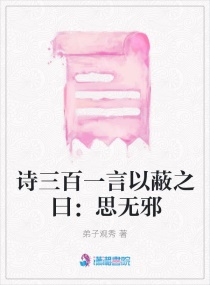 ʫ����һ���Ա�֮Ի��˼��аС˵