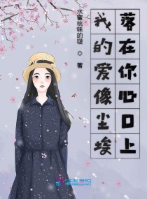 �ҵİ��񳾰��������Ŀ���С˵