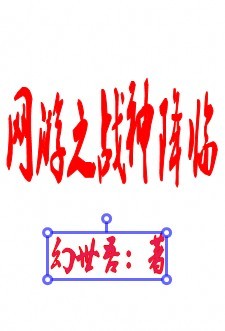 ����֮ս����С˵