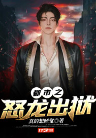 ����֮ŭ������С˵