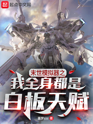 ĩ��ģ����֮��ȫ�����ǰװ��츳�����Ķ�txt����