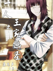 һ��֮���һ�ʥ�����Ķ�txt����