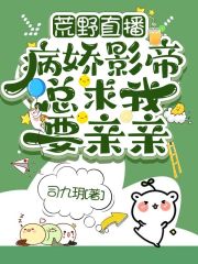 ��Ұֱ��������Ӱ��������Ҫ����С˵