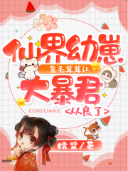 �ɽ����̿�ë�����ô󱩾�������С˵