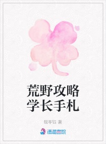 ��Ұ����ѧ������С˵