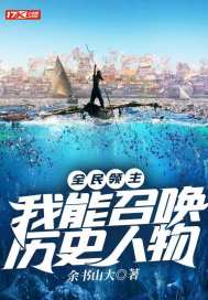 ȫ�������������ٻ���ʷ����С˵