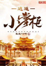 ��ңС�ƹ�С˵