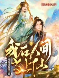 �����˼䵱���������Ķ�txt����