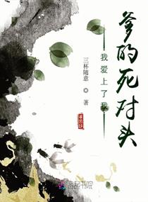 �Ұ������ҵ�������ͷС˵