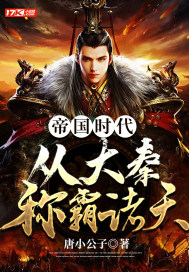 �۹�ʱ�����Ӵ��سư�����С˵