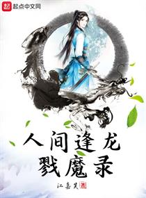 �˼����¾ħ¼С˵