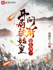 ���ֱ�ʼ����ն��ô�죿С˵