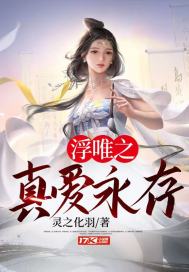 ��Ψ֮�氮���������Ķ�txt����