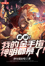 �𾪣��ҵĽ���ָ������Ľ�ˣ�С˵