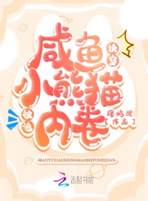 �촩������С��è�����ھ������Ķ�txt����