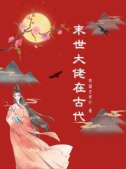 ĩ�������ڹŴ�С˵